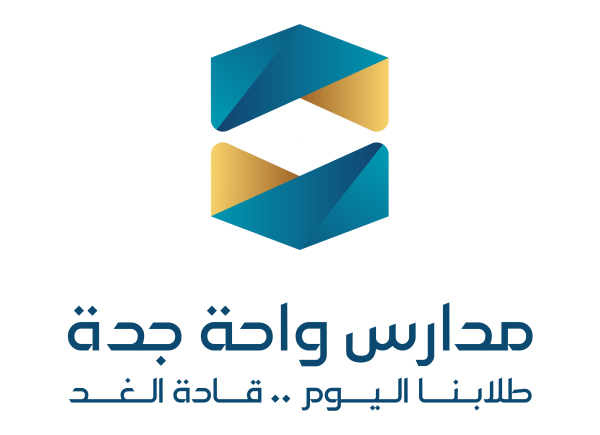 مدارس واحة جدة